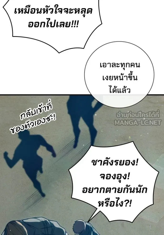 Juvenile Prison ตอนที่ 82 หน้า 169