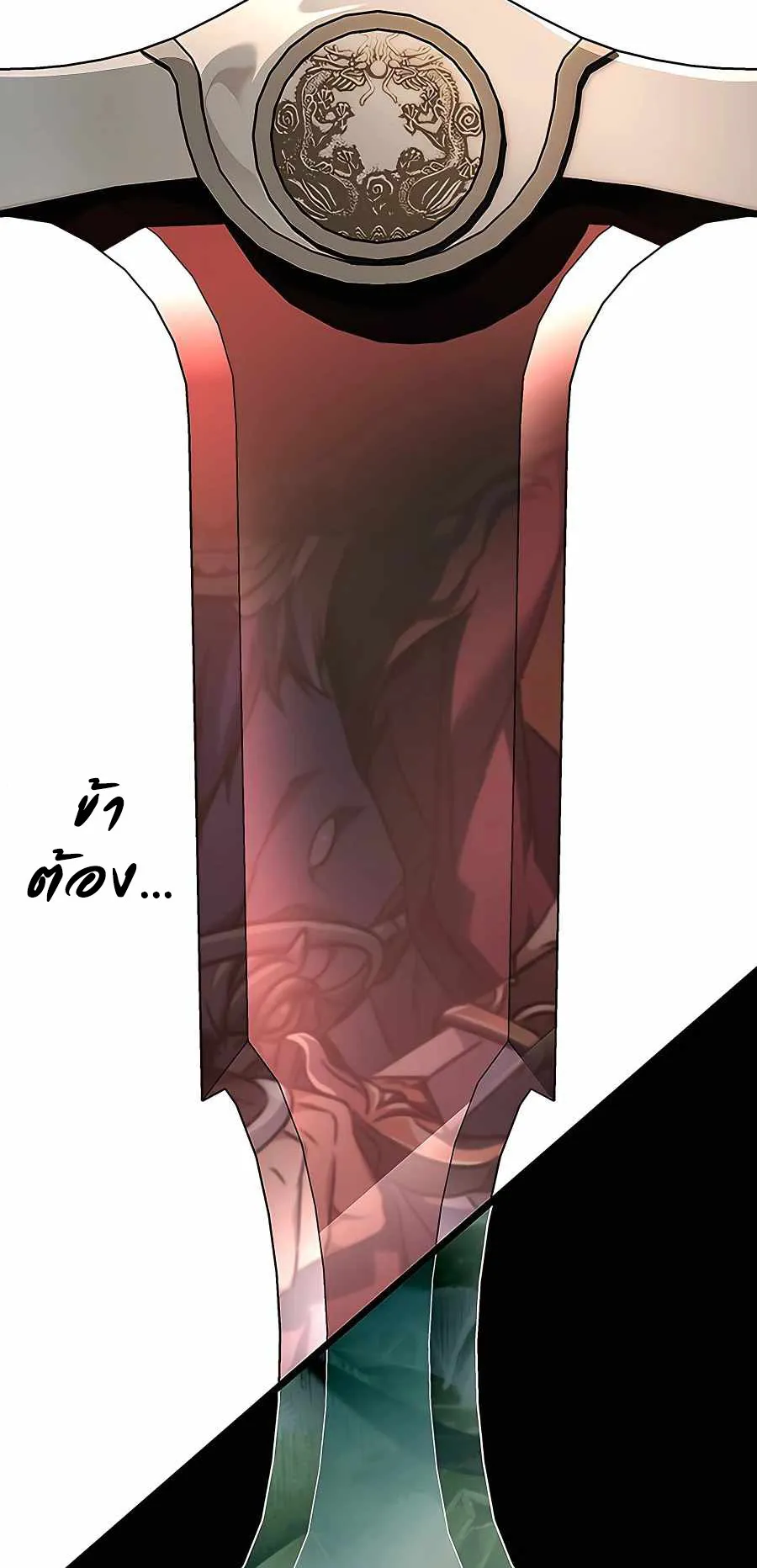The Emperor’s Sword ตอนที่ 1 หน้า 4