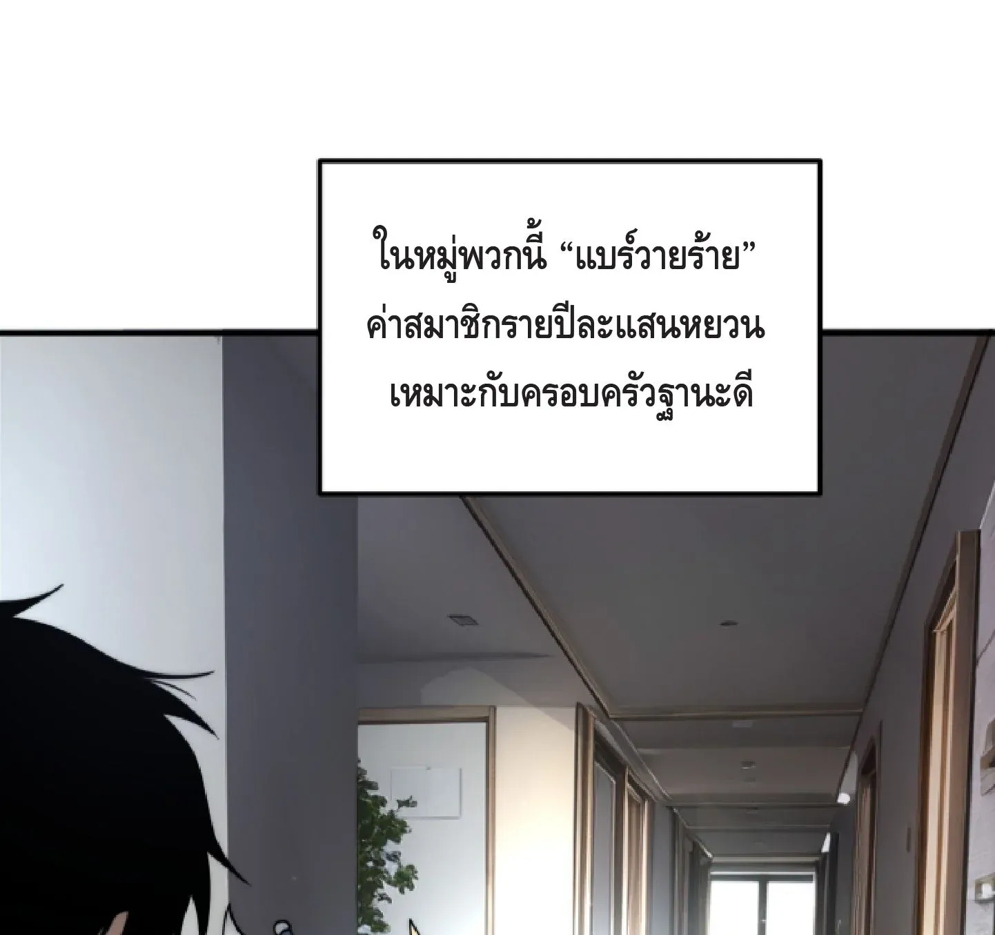Awakening the Purple Thunder at the Beginning ตอนที่ 2 หน้า 35