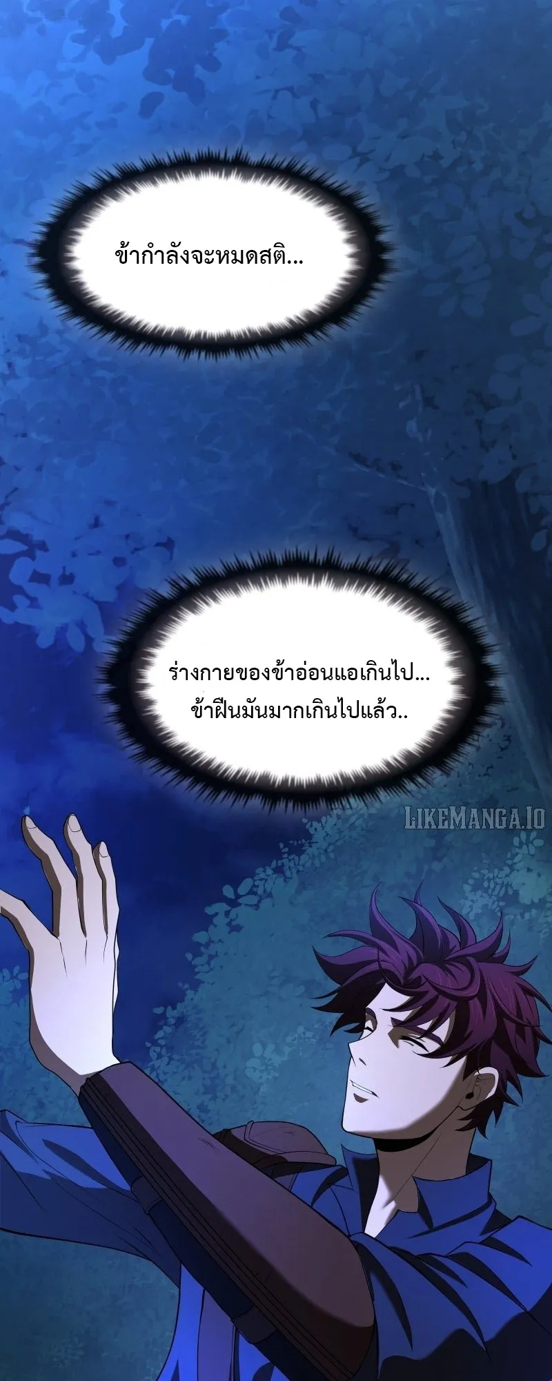 Impure Blood Regression ตอนที่ 2 หน้า 95