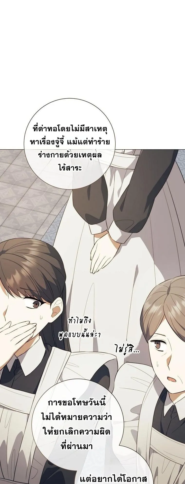 Magic Lord ตอนที่ 3 หน้า 36