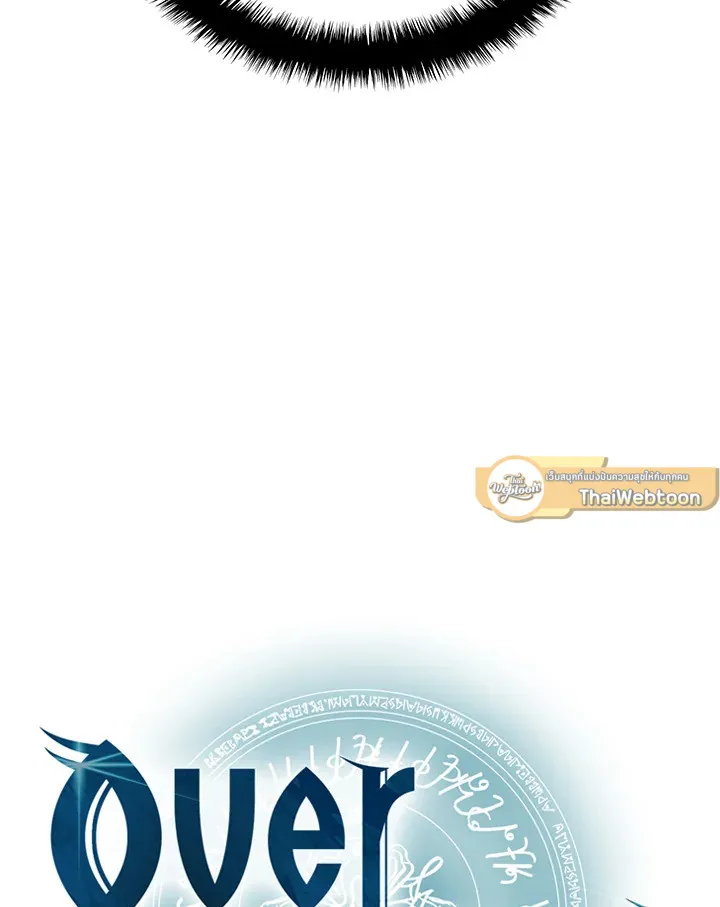 Overgeared ตอนที่ 243 หน้า 37
