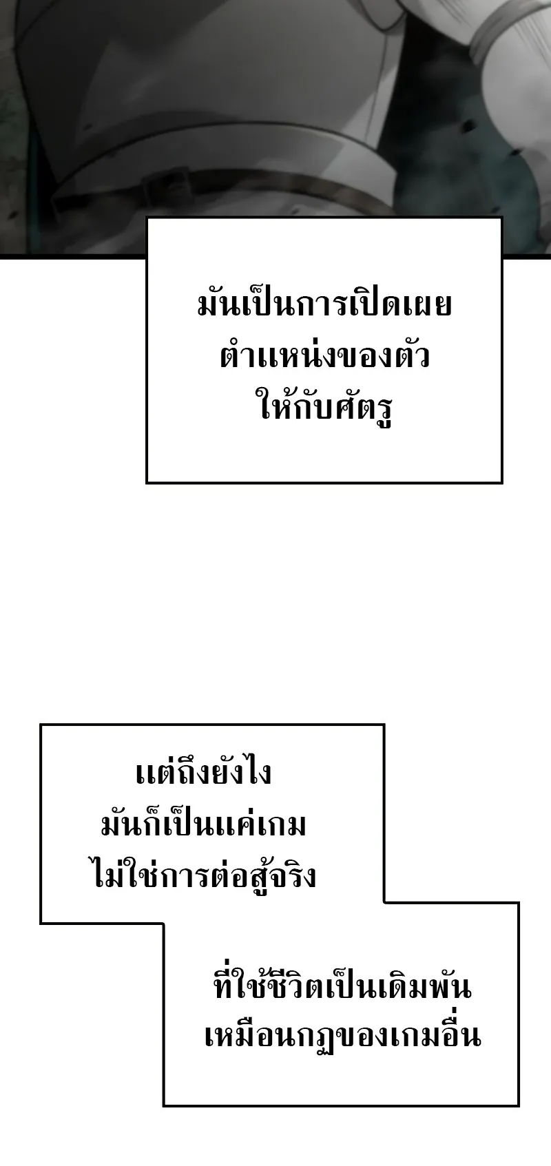 Insanely-Talented Player ตอนที่ 6 หน้า 16
