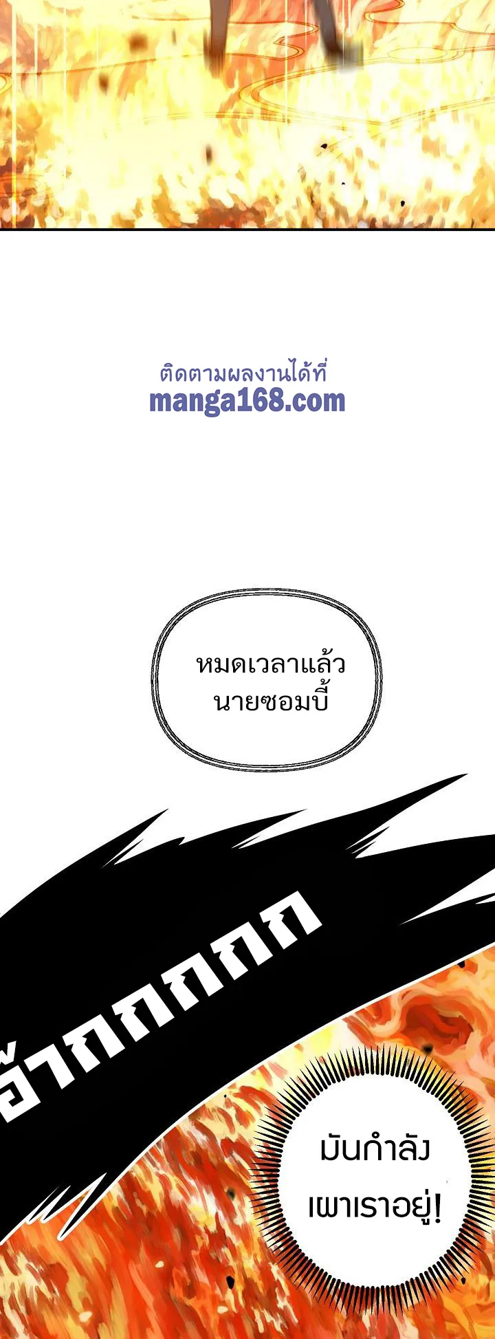 SSS-Class Suicide Hunter ตอนที่ 14 หน้า 39