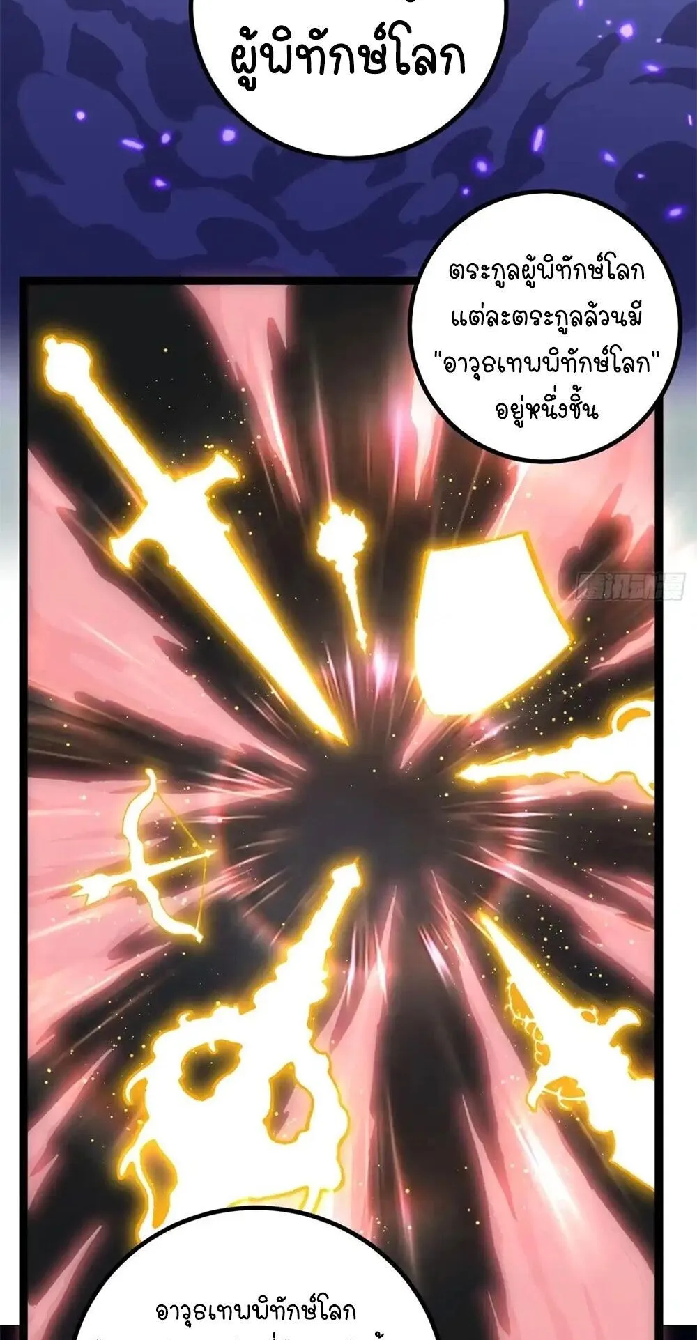 Gatekeeper of the Boundless Worlds ตอนที่ 149 หน้า 12