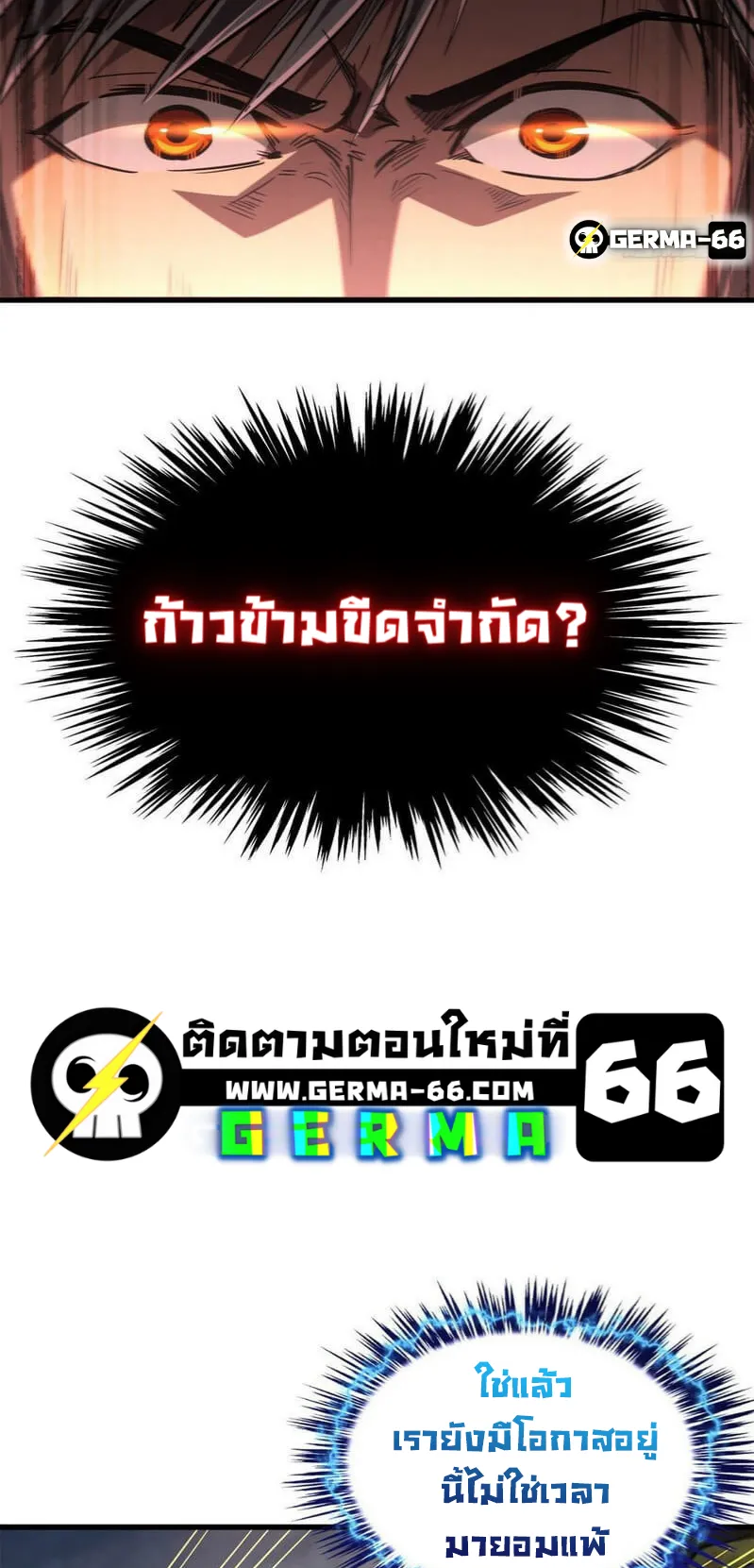 Super Gene ตอนที่ 6 หน้า 26