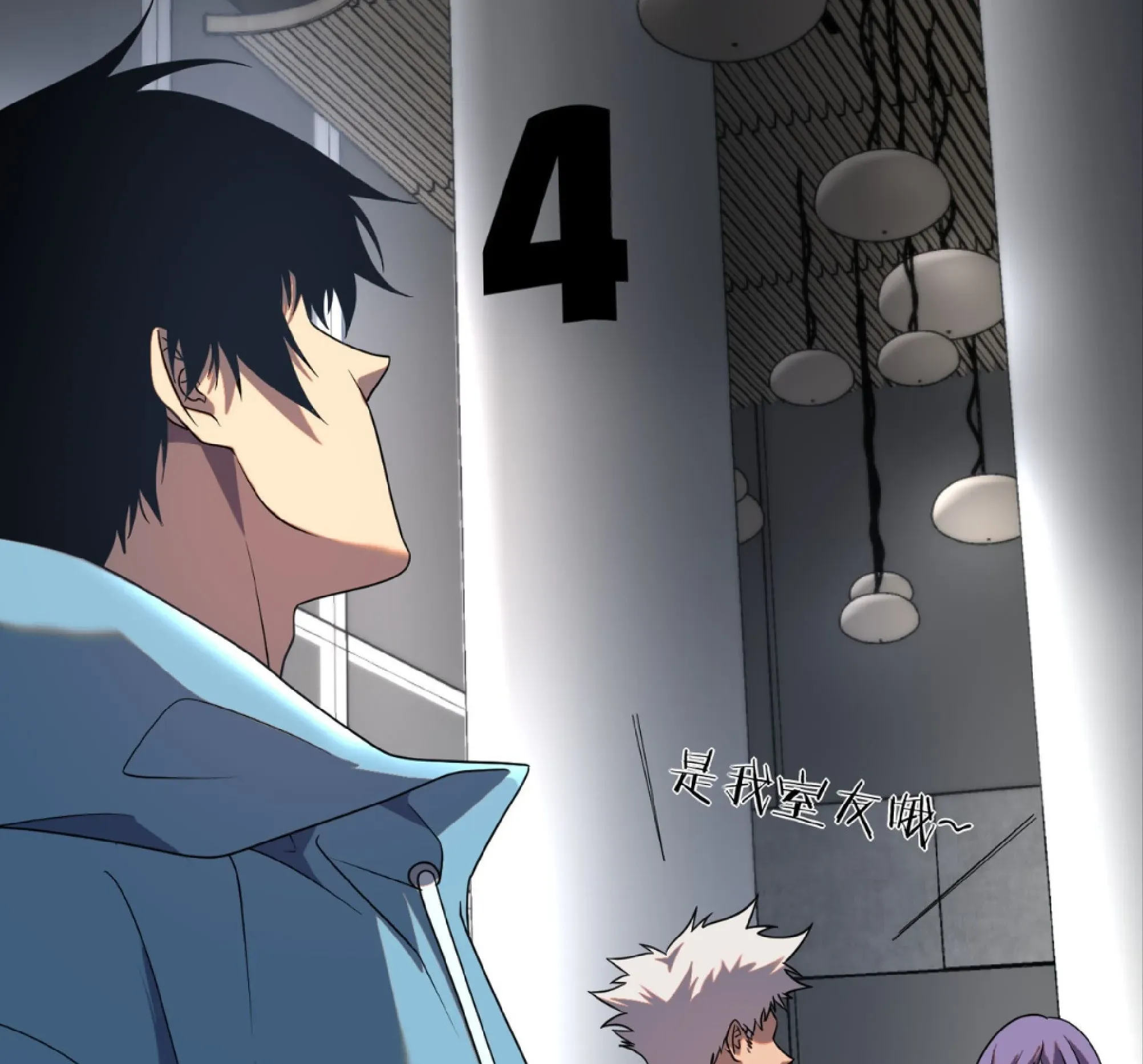 Awakening the Purple Thunder at the Beginning ตอนที่ 14 หน้า 27