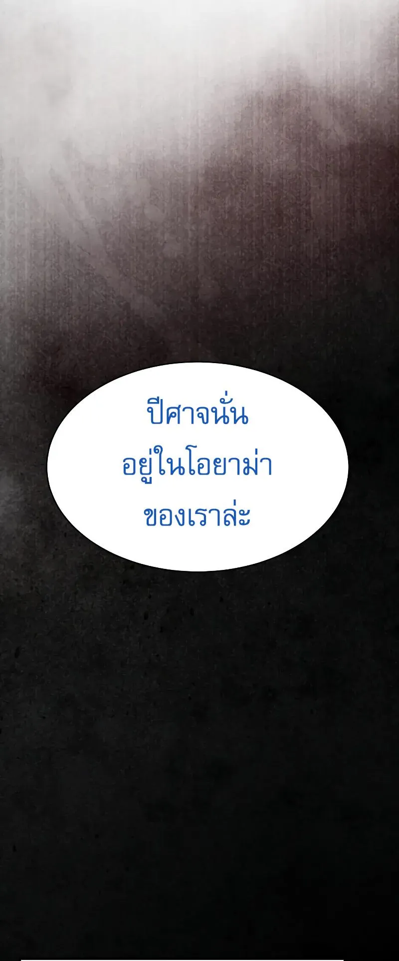Baek XX ตอนที่ 40 หน้า 43