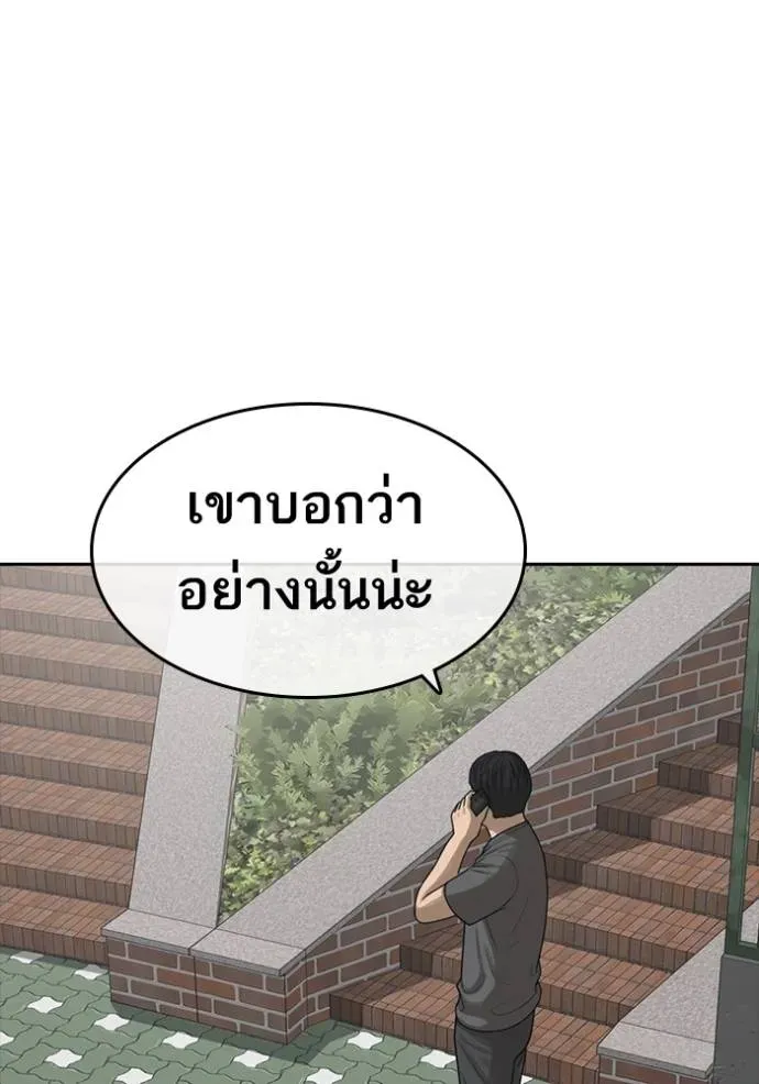 Loser Life 2 ตอนที่ 47 หน้า 49