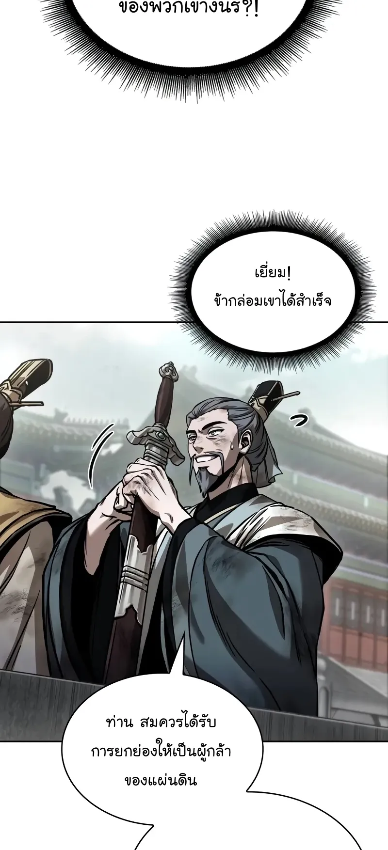 Nano Machine Chapter 237 หน้า 40