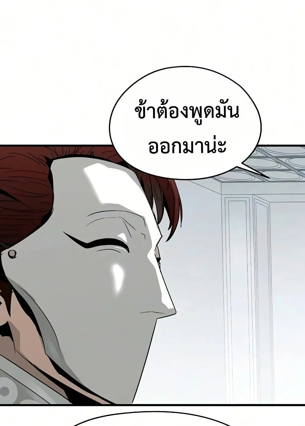 Absolute Regression ตอนที่ 106 หน้า 89