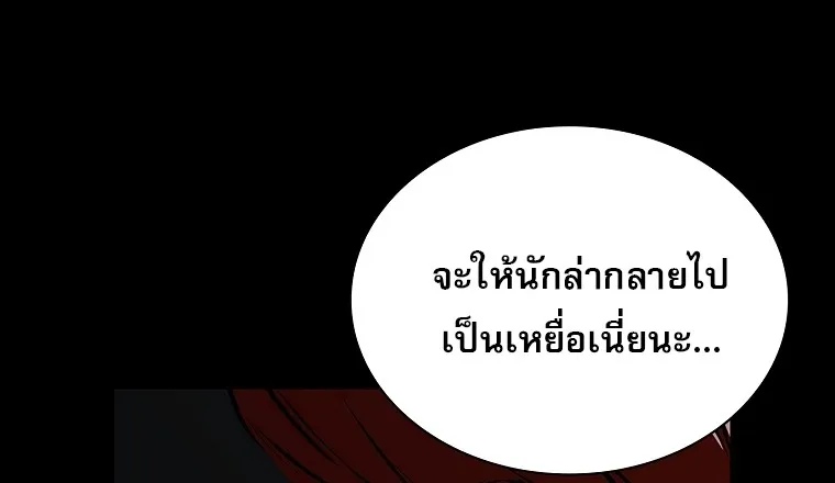 Chronicles of the Moonlit Night ตอนที่ 28 หน้า 58