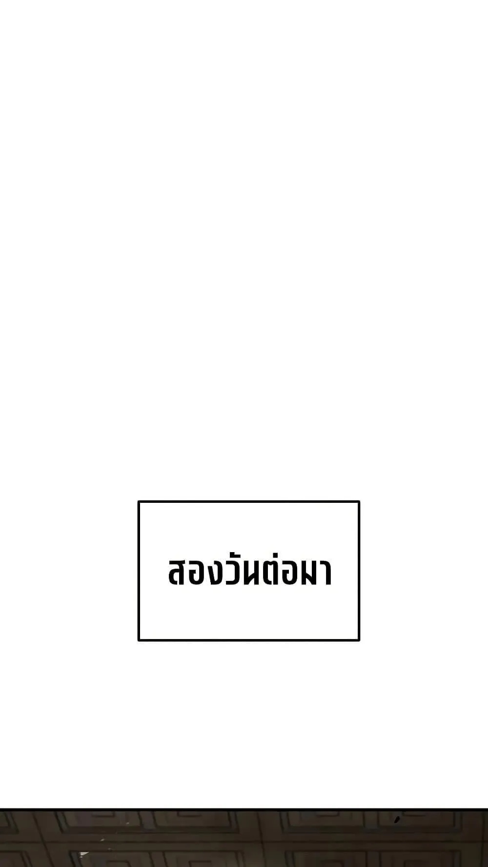 Absolute Regression ตอนที่ 29 หน้า 61