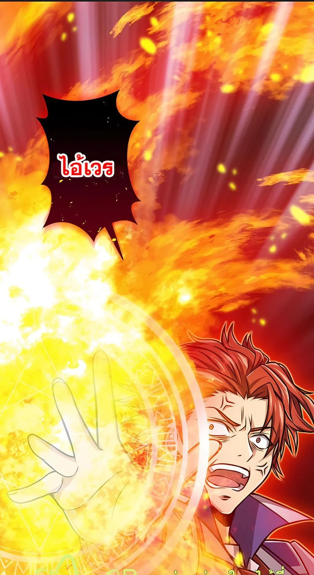 Magic Level 99990000 All-Attribute Great Sage ตอนที่ 4 หน้า 31