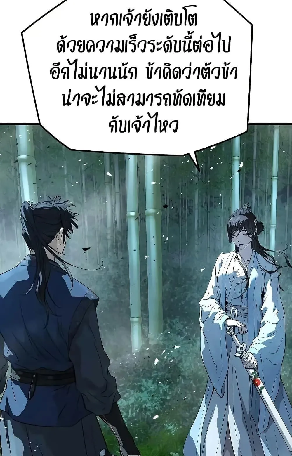 Absolute Regression ตอนที่ 89 หน้า 46
