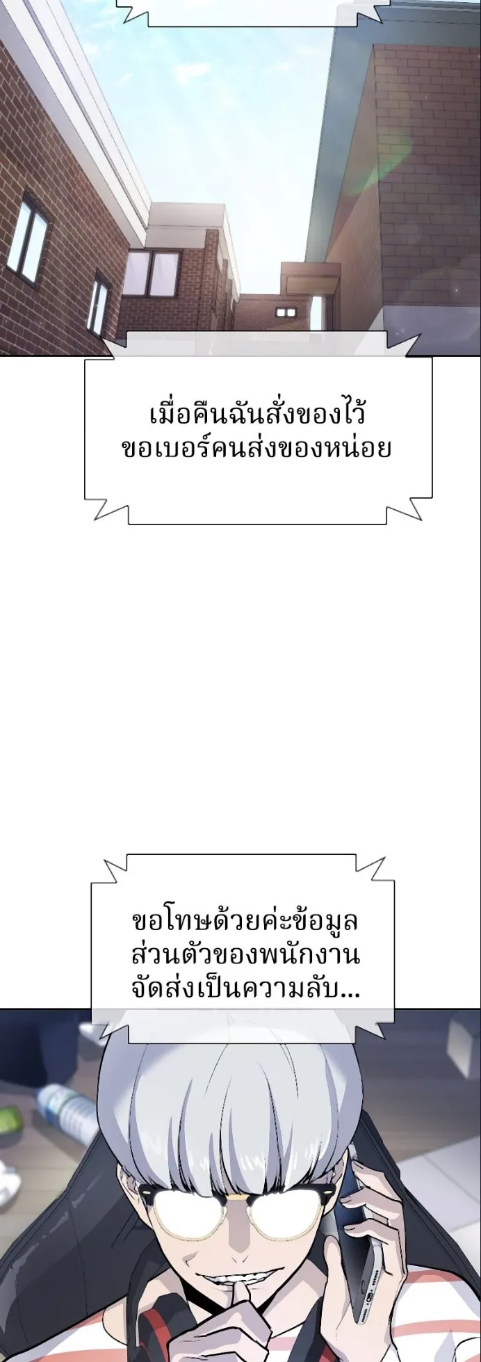 Ranker ตอนที่ 3 หน้า 32