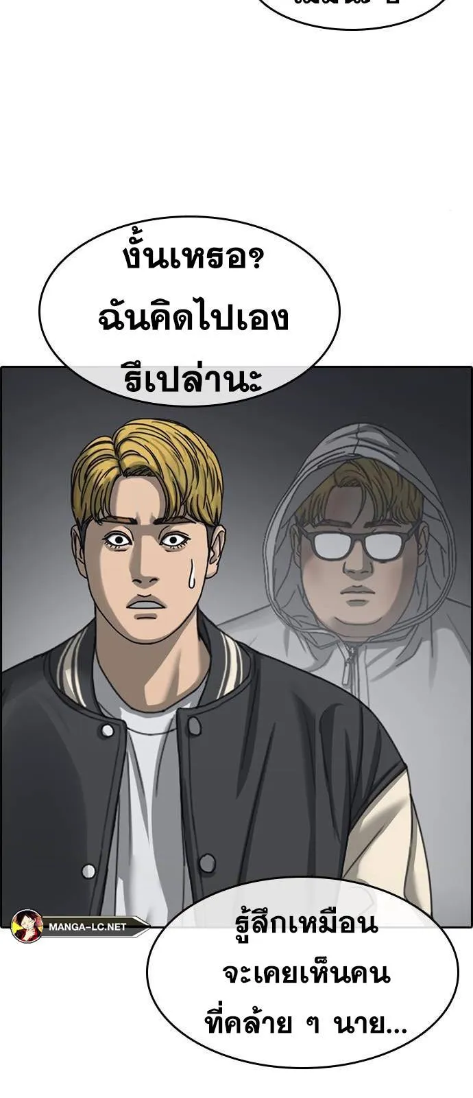 Loser Life 2 ตอนที่ 27 หน้า 32