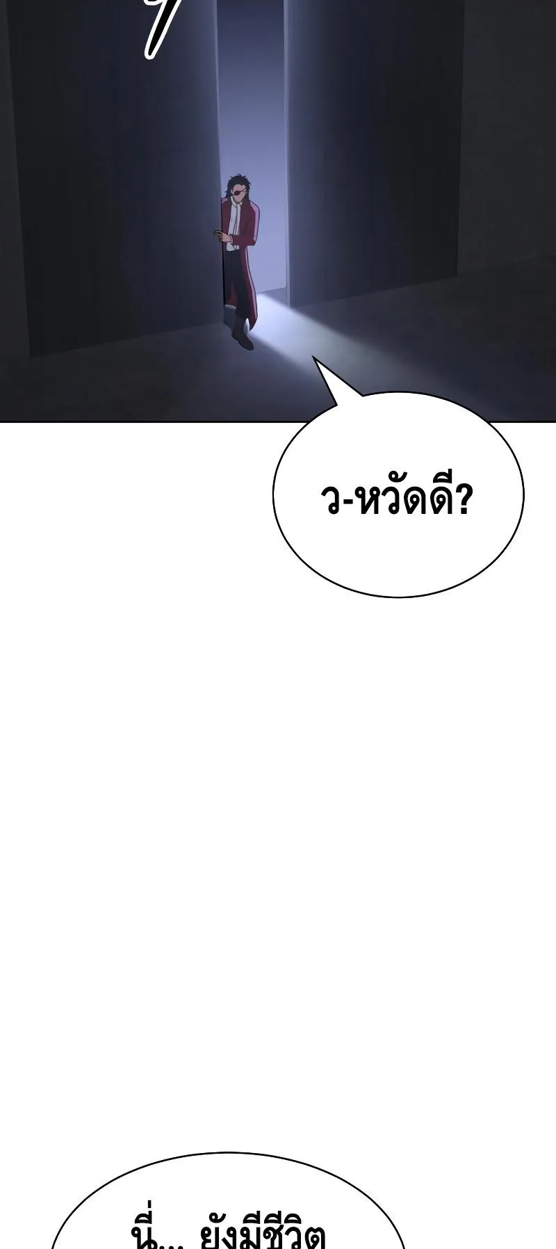 Baek XX ตอนที่ 24 หน้า 15