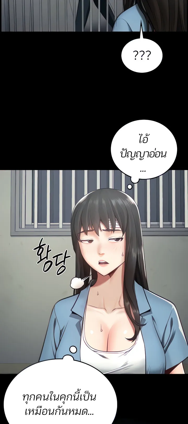 Locked Up ตอนที่ 3 หน้า 16