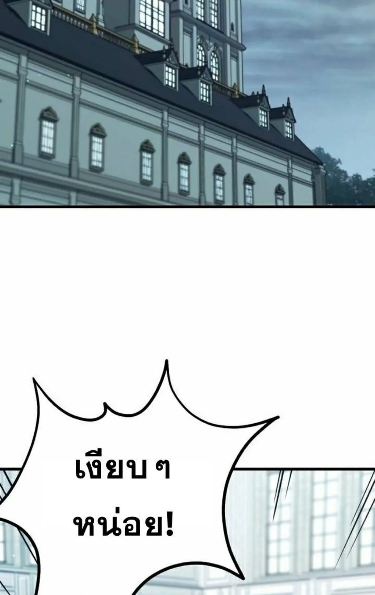 I Took Over The Academy With a Single Sashimi Knife ตอนที่ 11 หน้า 19