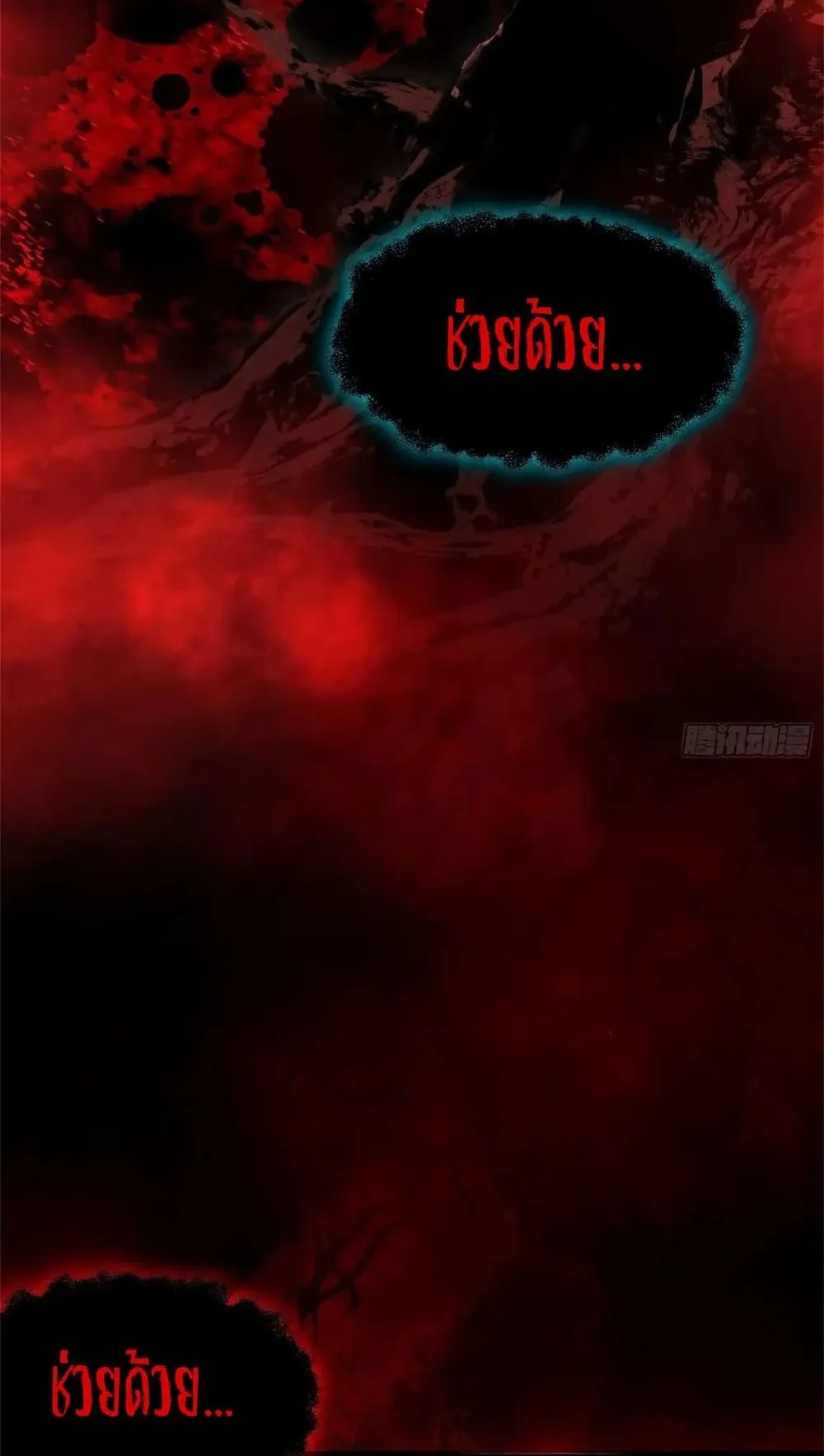 Spirit Realm Walker ตอนที่ 21 หน้า 4