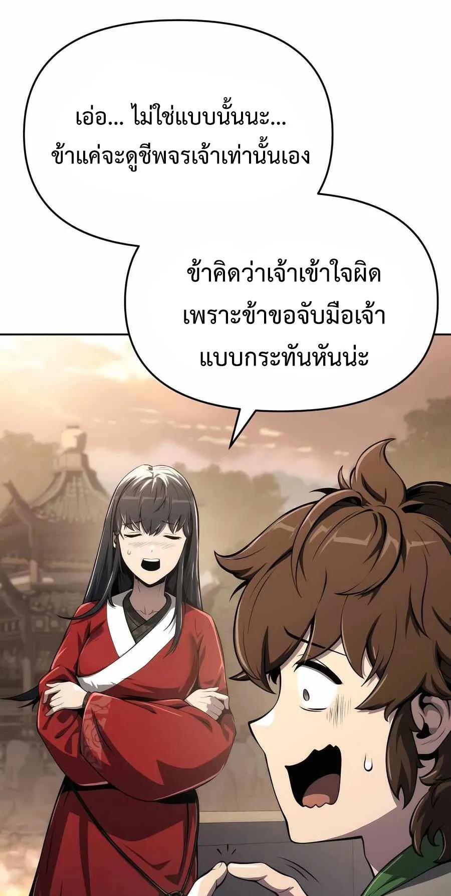 The Poison Master of Sacheon Tang Clan ตอนที่ 9 หน้า 4