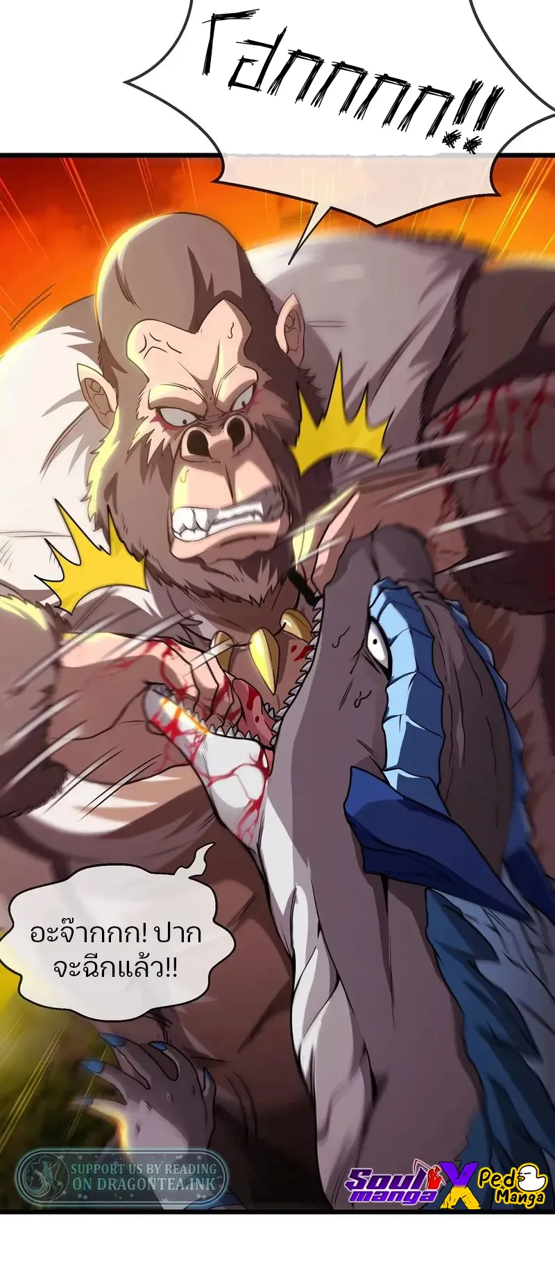 Reborn As A Monster ตอนที่ 4 หน้า 34
