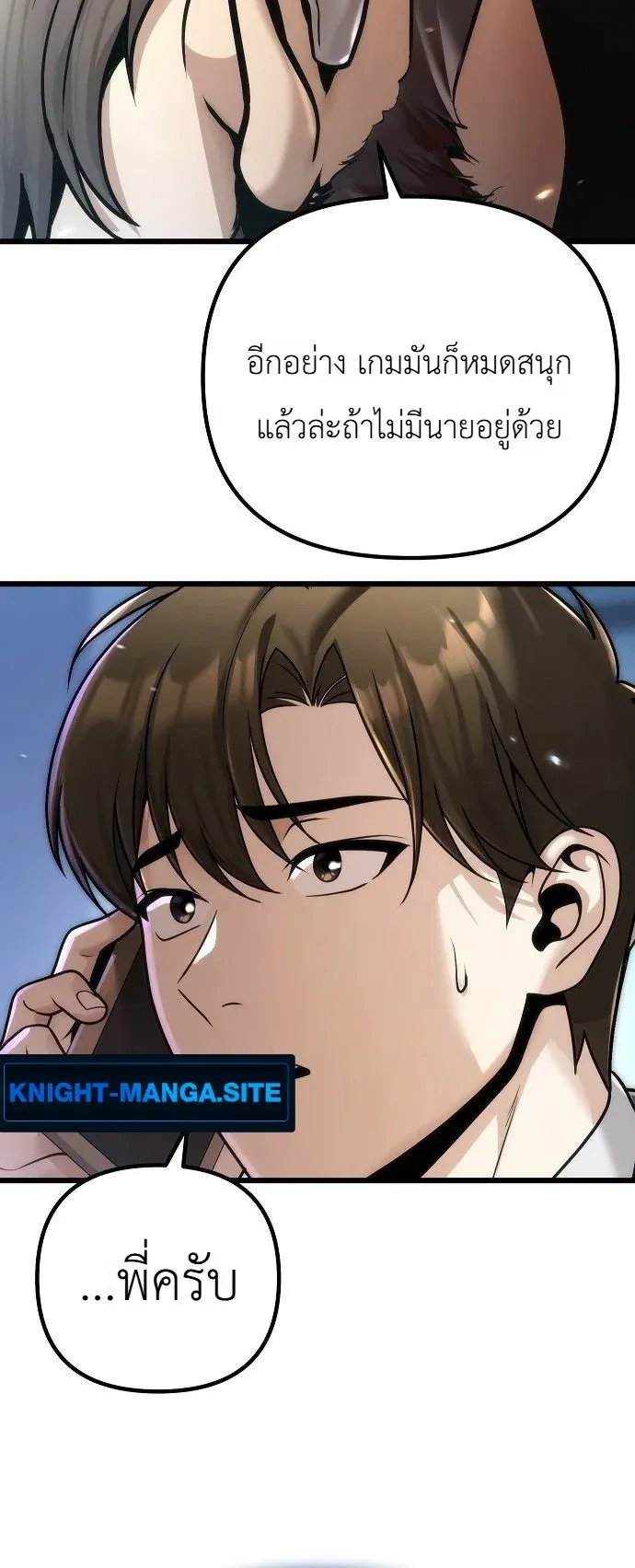 The Money Keeps Piling Up Even If I Spend It ตอนที่ 1 หน้า 88
