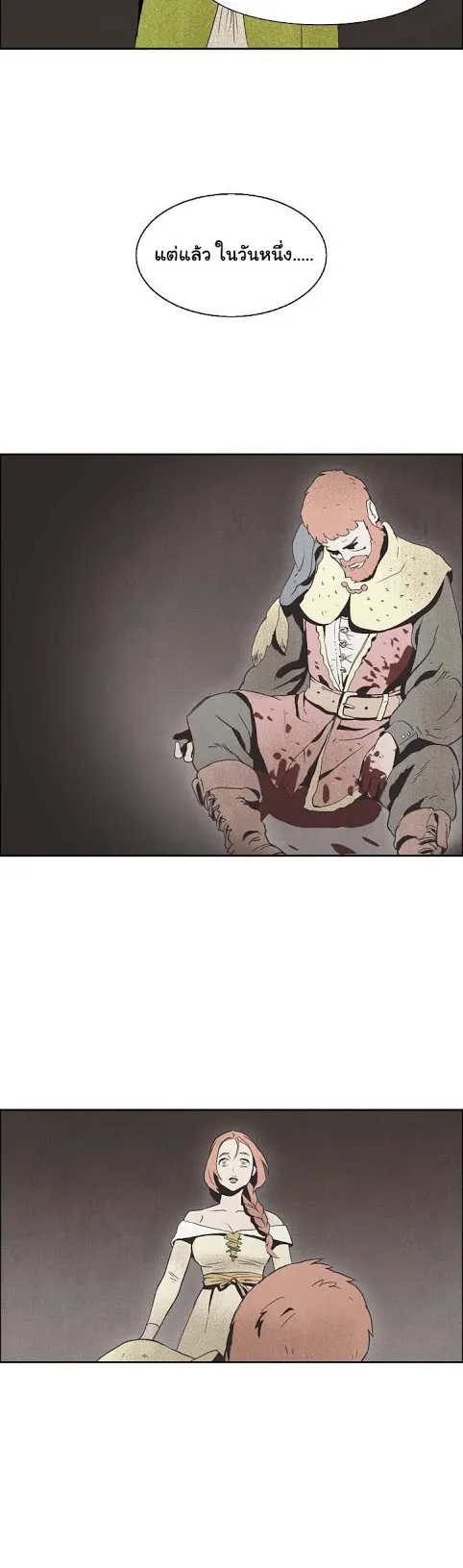 The Skeleton Soldier Failed to Defend the Dungeon ตอนที่ 3 หน้า 9