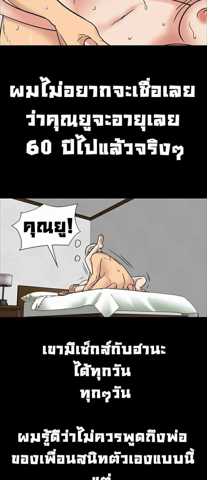 Queen Bee ตอนที่ 5 หน้า 10