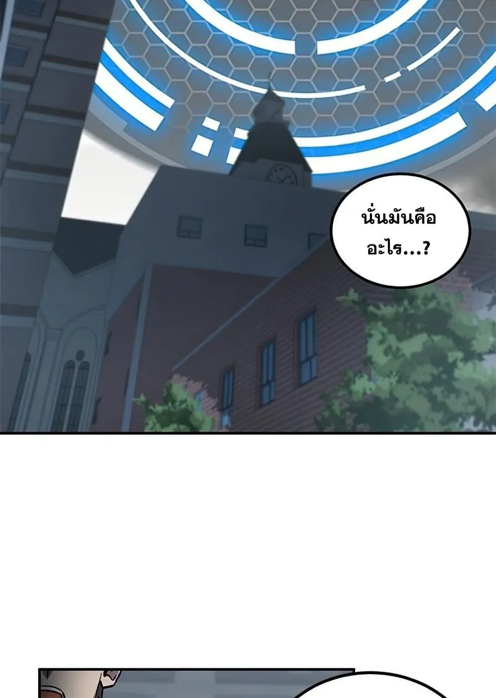Drug Devourer ตอนที่ 1 หน้า 57