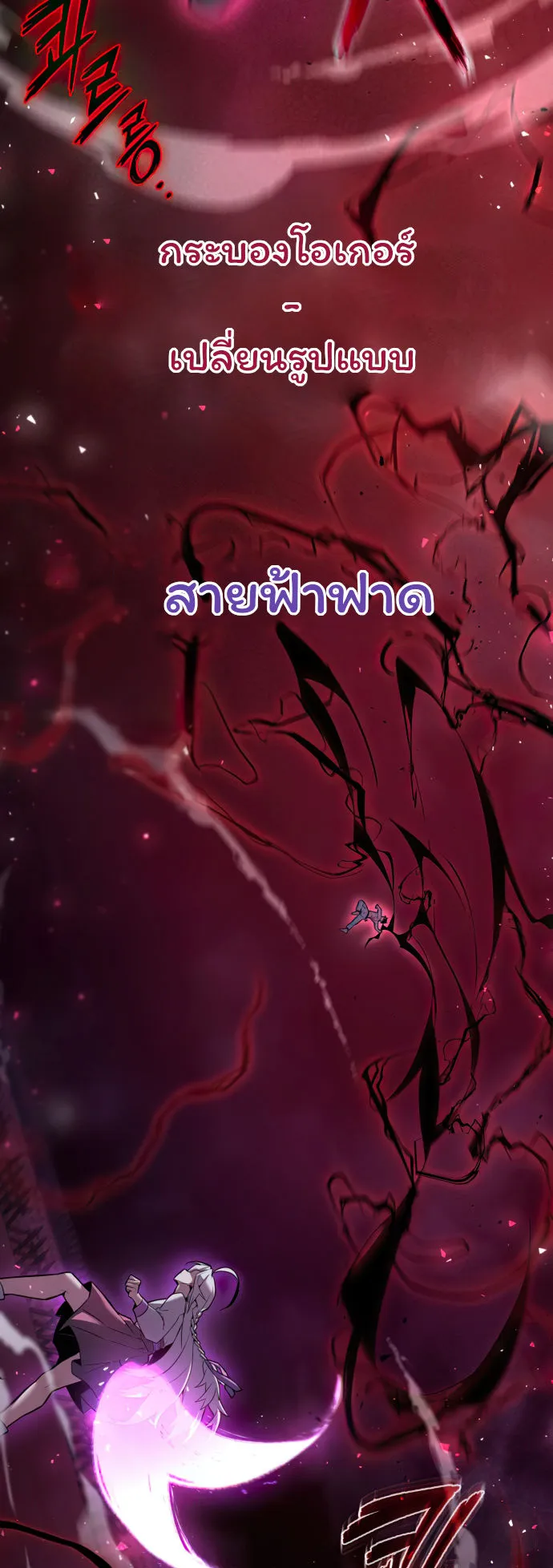 Night of the Ogre ตอนที่ 4 หน้า 9