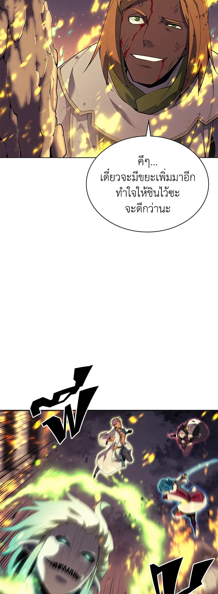 Overgeared ตอนที่ 82 หน้า 18