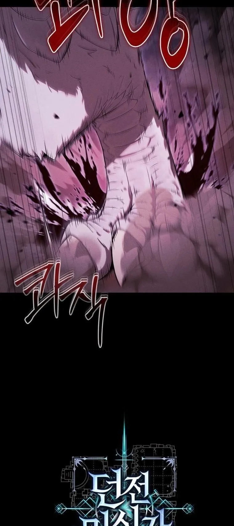 Revenge on the Tyrant Dragon ตอนที่ 42 หน้า 70