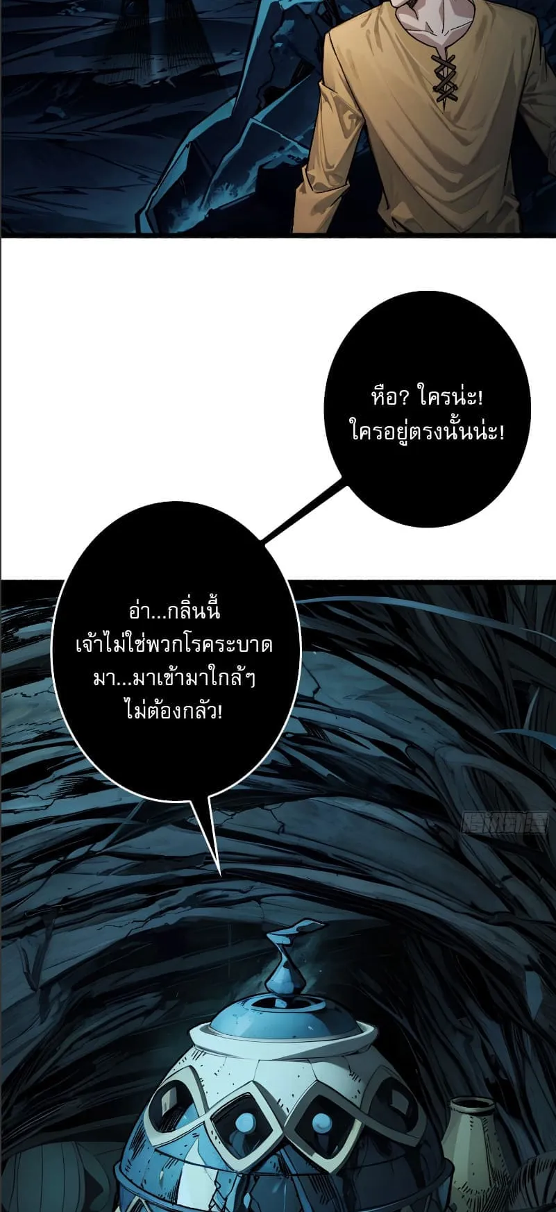 Regenerate Top Players ตอนที่ 3 หน้า 18