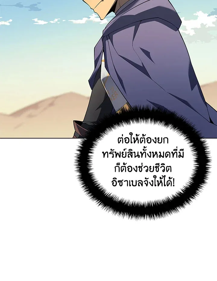 Overgeared ตอนที่ 131 หน้า 103