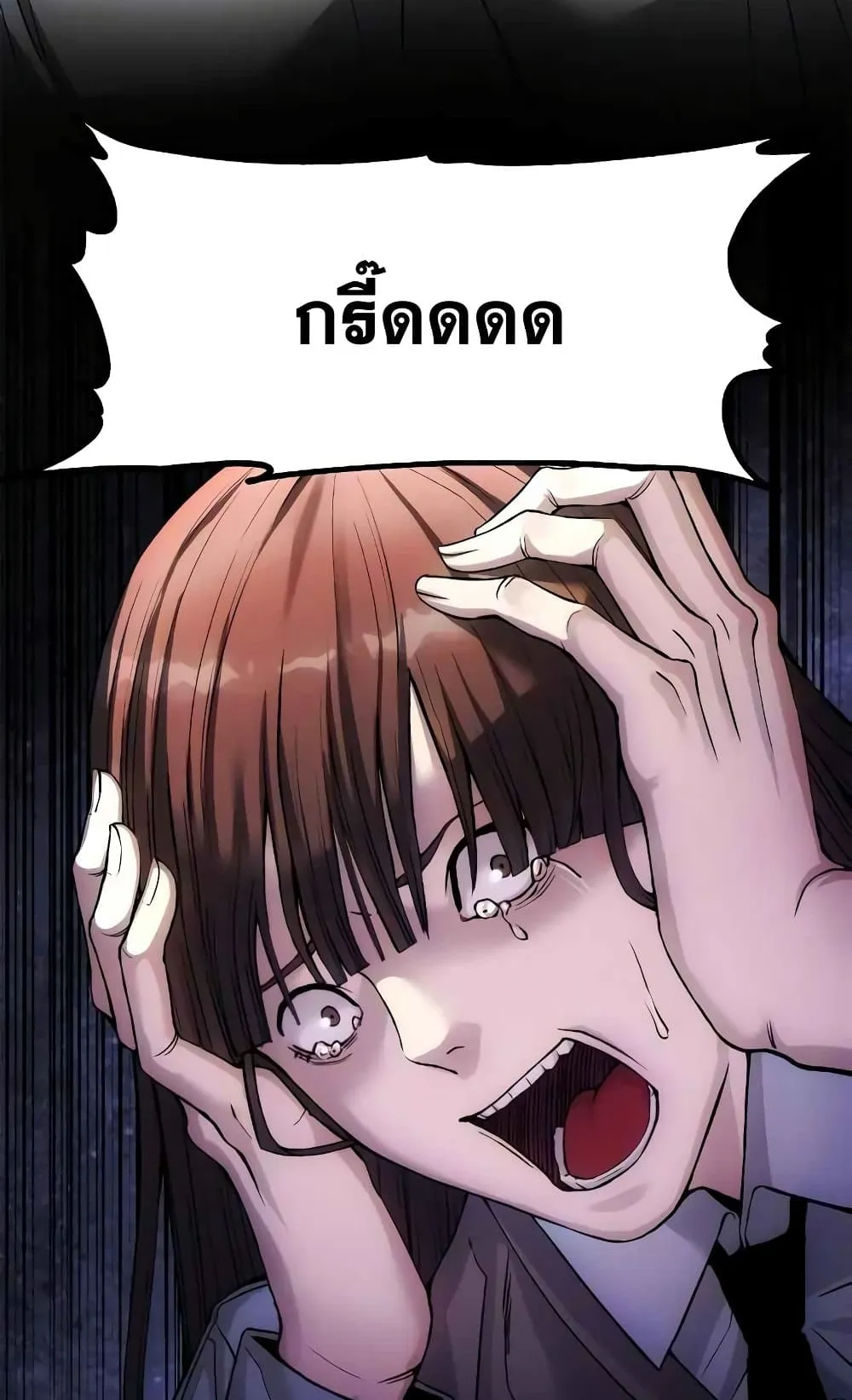 How To Live As a Villain ตอนที่ 1 หน้า 67