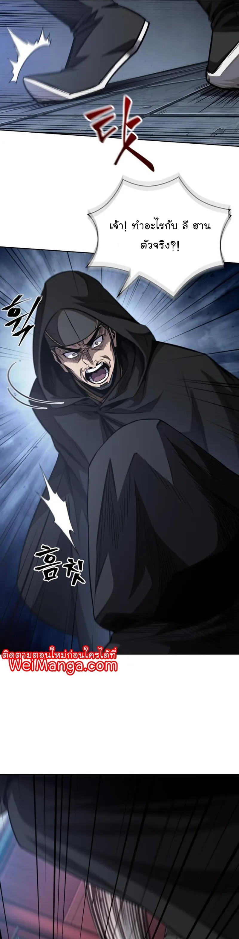 Nano Machine Chapter 187 หน้า 31