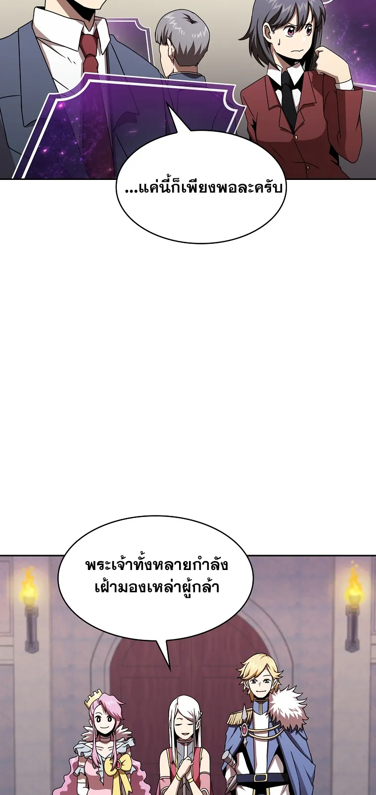 Is This Hero for Real ตอนที่ 2 หน้า 30