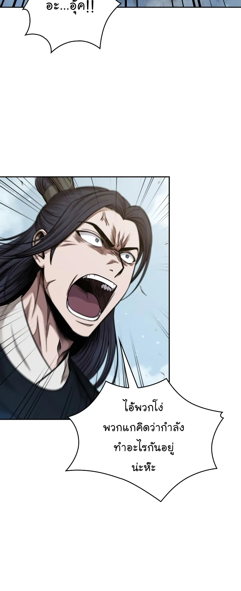 Nano Machine Chapter 72 หน้า 10