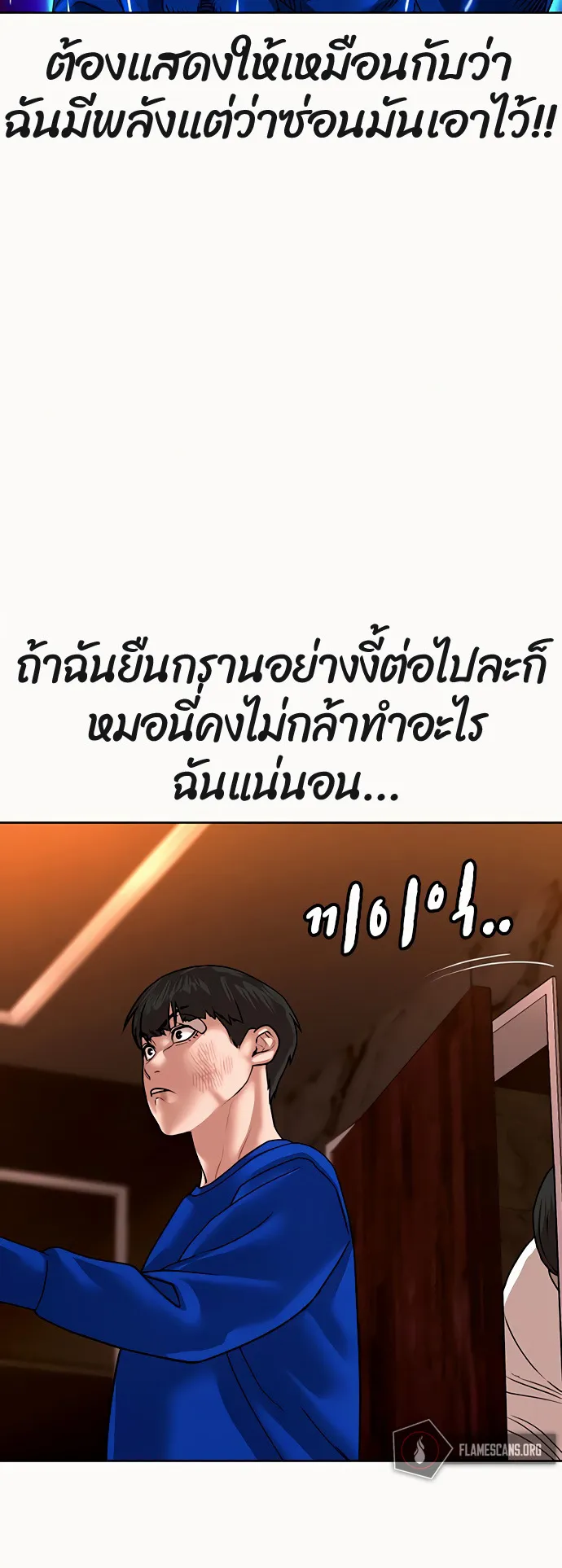 Reality Quest ตอนที่ 2 หน้า 117