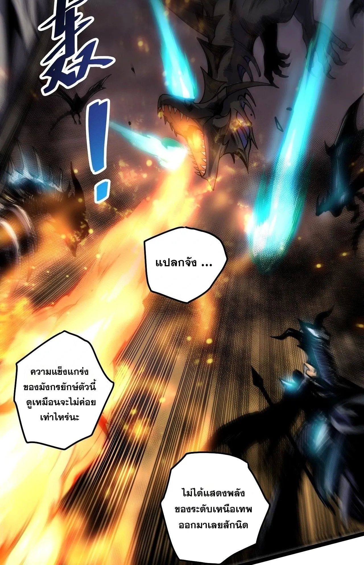 Disastrous Necromancer ตอนที่ 307 หน้า 37