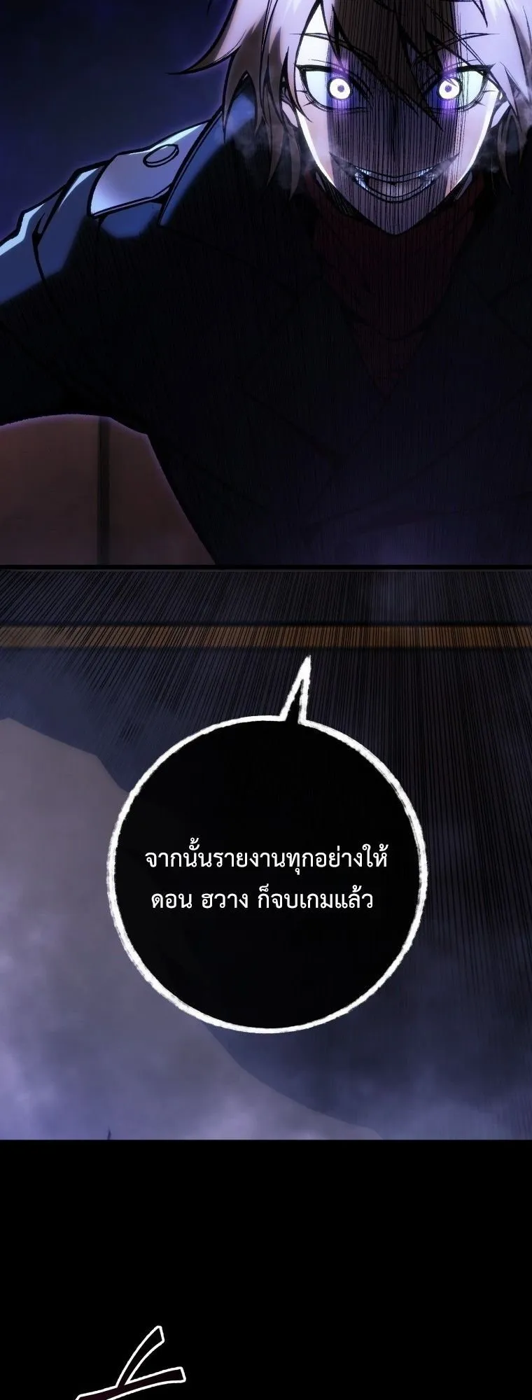 A Dragonslayer’s Peerless Regression ตอนที่ 48 หน้า 48