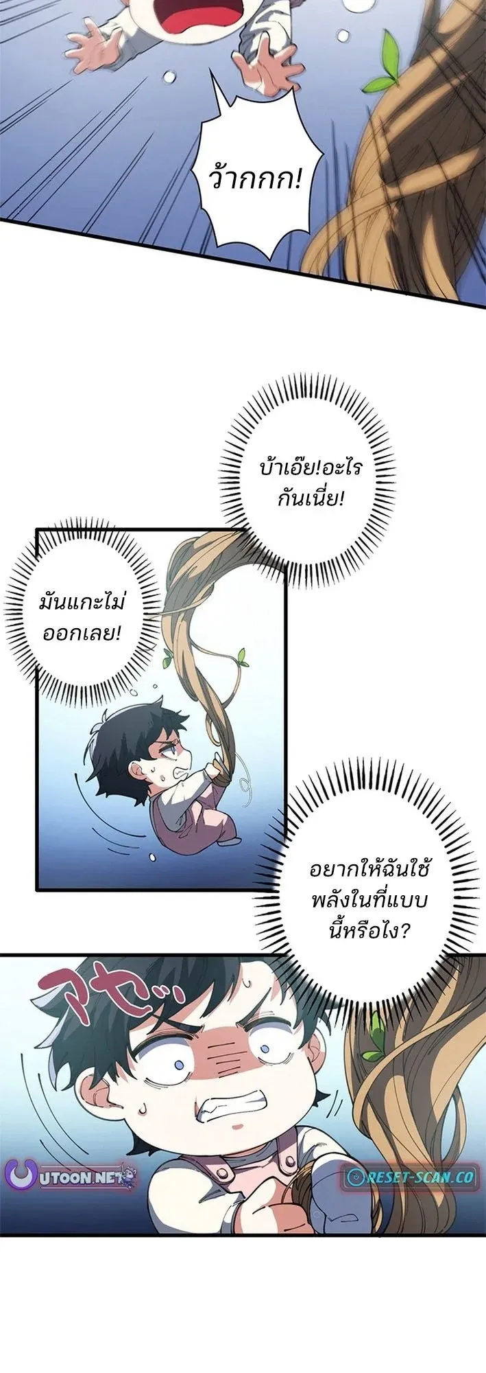 The Chosen SSS-Rank ตอนที่ 19 หน้า 31