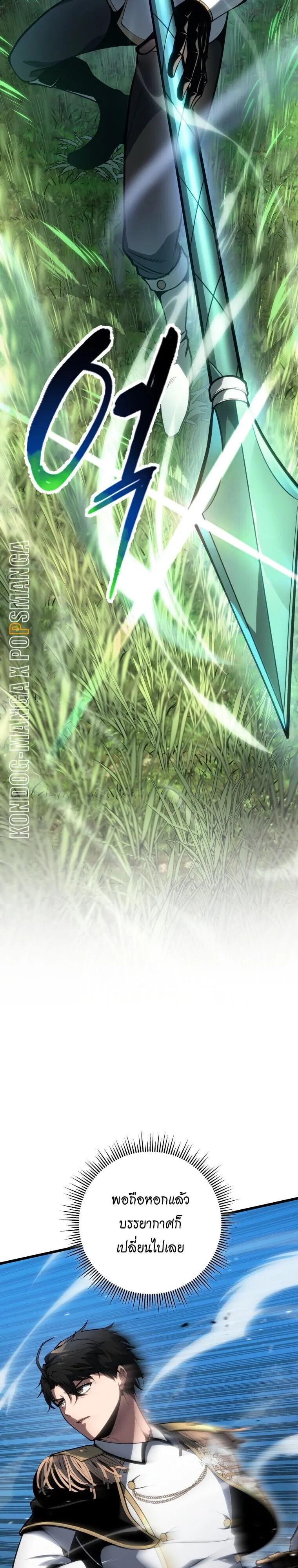 A Dragonslayer’s Peerless Regression ตอนที่ 64 หน้า 10