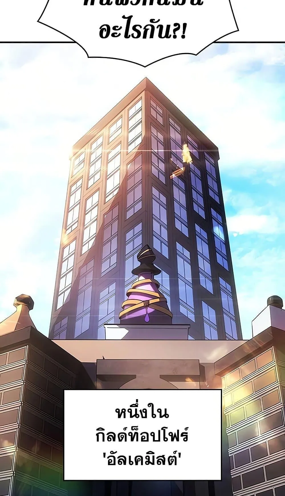 Regressing With the King’s Power ตอนที่ 8 หน้า 10