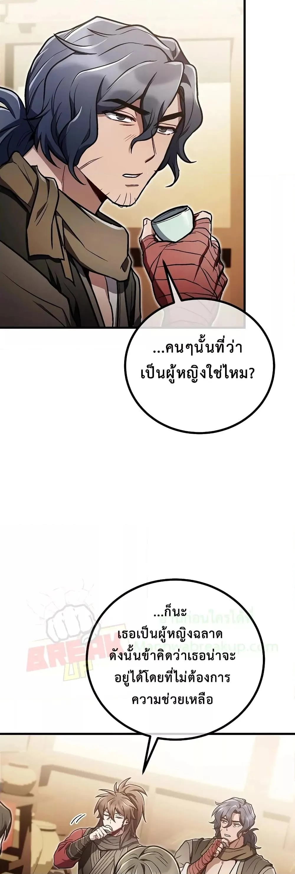The Twin Swords of the Sima ตอนที่ 19 หน้า 12