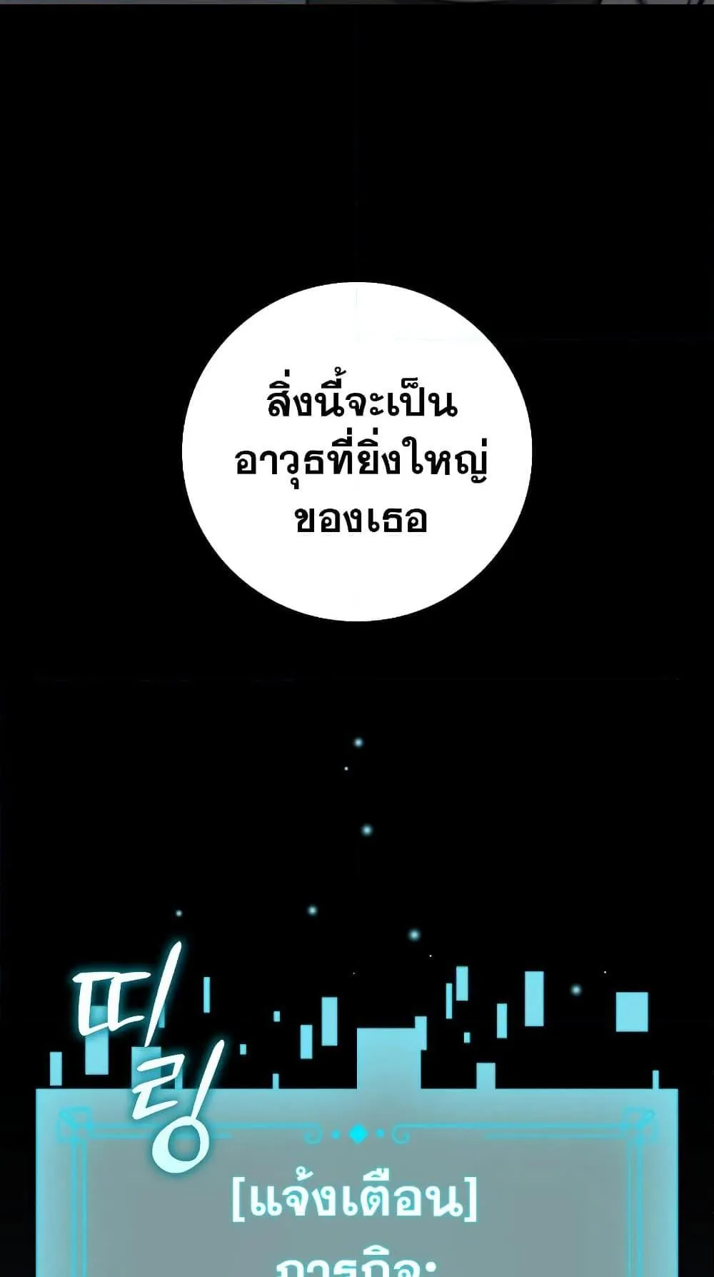 Dragon-Devouring Mage ตอนที่ 16 หน้า 57