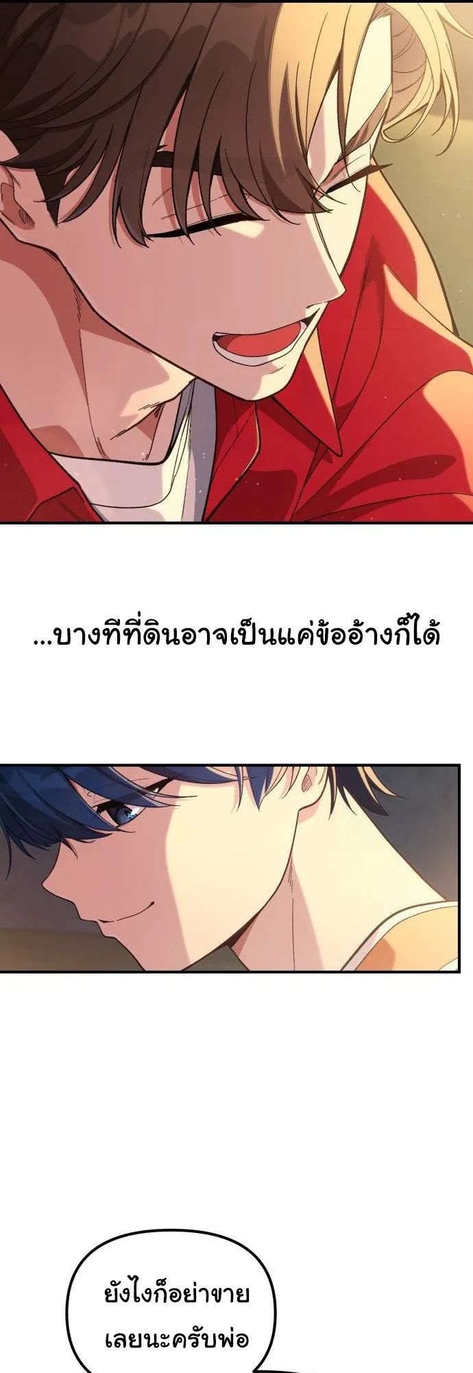 The Genius Wants to be Ordinary! ตอนที่ 10 หน้า 22