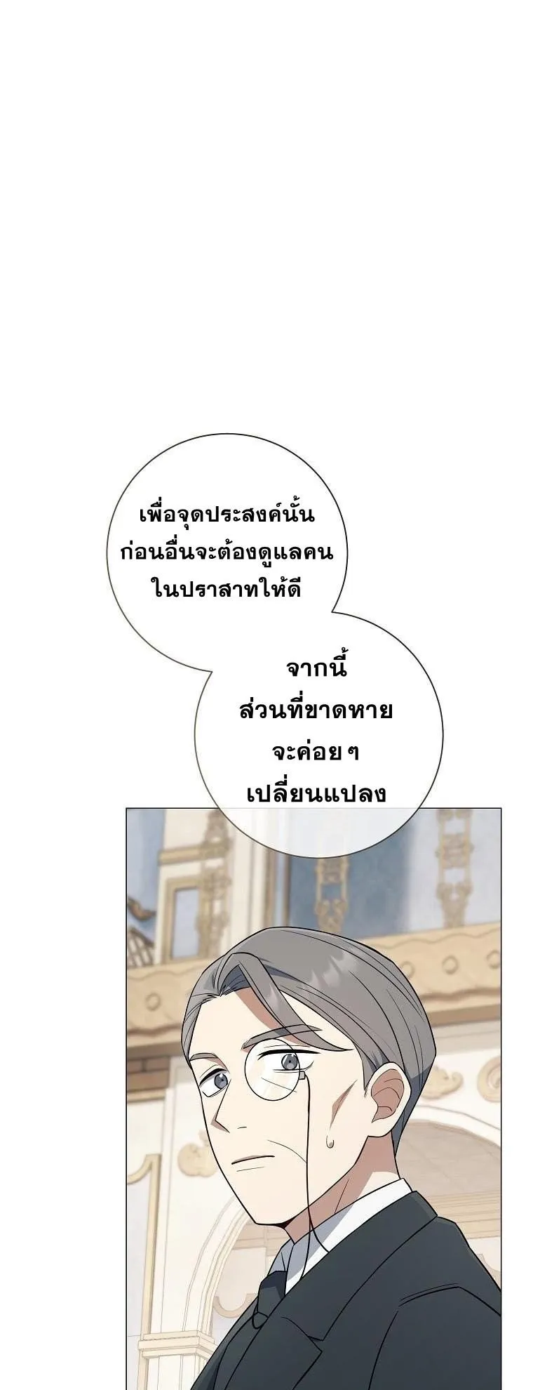 Magic Lord ตอนที่ 3 หน้า 41